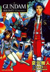 中古】ポスター・タペストリー 集合(ナース) デラックスマルチクロス3