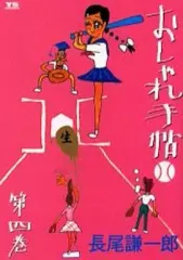 2026年最新】おしゃれ手帖 長尾謙一郎の人気アイテム - メルカリ