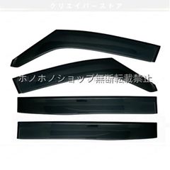 新品未開封⭐︎純正品】トヨタ サイドバイザー 4本セット08611-50039