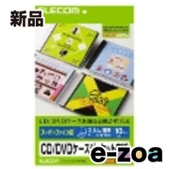 ELECOM  エレコム CD/DVDケースジャケット表紙  スーパーファイン用紙 EDT-SCDI (2143886)のサムネイル