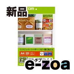 ELECOM  エレコム フリーカットラベル マルチプリント紙 EDT-FKM (171793)のサムネイル