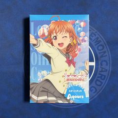러브라이브! 공식 카드게임 스타트 데크 러브라이브! 선샤인!! Aqours 아쿠아 1점