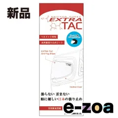 DAYTONA  デイトナ EXTRA TAC ジェットヨウ クリア EXTRATACジェットヨウクリア (2461859)のサムネイル