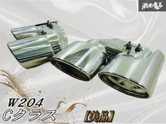 ★美品★ 社外 メルセデス ベンツ W204 Cクラス テールエンド マフラーカッター オーバル エキゾースト 出口約11.5cm × 約7.4ｍｍ 即納 棚のサムネイル