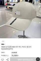 NBA 刺繍 HARD カーブド ミント色 ボールキャップのサムネイル