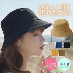 uvカット 帽子 レディース ハット つば広 日よけ 折りたたみ 飛ばない 春 夏 サファリハット 洗える 遮光 自転車 紫外線カット