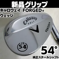 新品グリップ Callaway FORGED+ フォージドプラス 54 / 12 単品 ウェッジ スチールシャフト メンズ 右のサムネイル