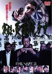怪奇恋愛作戦 DVD全巻セット〈4枚組〉 - メルカリ