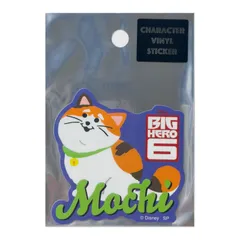 ディズニー キャラクターステッカー ベイマックス モチ キャラステのサムネイル