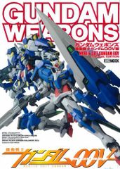 건담 웨폰즈 기동전사 건담 00V편 (하비 재팬 MOOK 336)[FIGURE](중고)