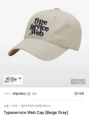 タイプサービス ウェブキャップ ベースボールキャップ (Beige gray)のサムネイル