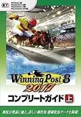 2026年最新】ウイニングポストワールド 攻略本の人気アイテム - メルカリ