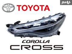 トヨタカローラクロスZSG10/ZVG11ヘッドライト右側HASCO16-177 - メルカリ