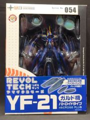 海洋堂 リボルテックヤマグチ No.45 グリフォン アクアユニット装備