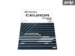 トヨタ ランクル80 配線図集 - メルカリ