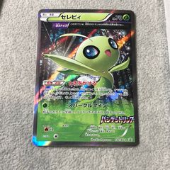 ポケモンカード セレビィ バンデットリング プロモ PROMO 142/xy-p