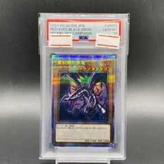 遊戯王 ホーリーナイトドラゴン PSA9 WCPS-AE603 | Mercari