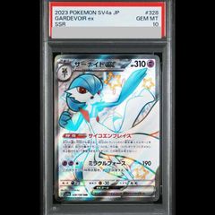 PSA10】サーナイトex SSR スカーレット&バイオレット ハイクラス