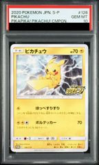 PSA10 ピカチュウ C SM11b ドリームリーグ 016/049 - メルカリ