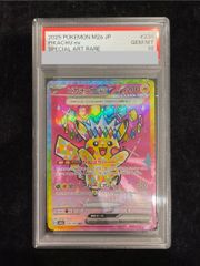 ポケモン ピカチュウex SAR PSA10 メガドリームex - メルカリ