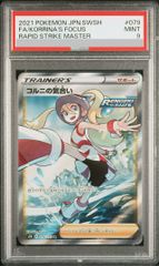 ポケモンカード ポケカ コルニ SR 英語版 正規品 - メルカリ