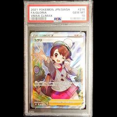 ス*認様 ユウリ PSA10 ス*認様 ユウリ PSA10 - メルカリ