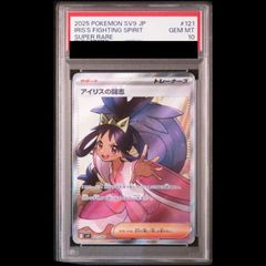 PSA10】アイリスの闘志 SR バトルパートナーズ 121 ⑥ - メルカリ