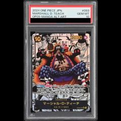 PSA10 ワンピースカード マーシャル・D・ティーチ コミパラ - メルカリ