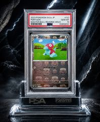 PSA9 ゲンガー 中国語 ポケモンカード マスターボール - メルカリ