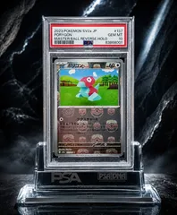 【PSA10 GEM MT】2023 ポケモンカード151 ポリゴン #137 マスターボールリバースホロ SV2aのサムネイル