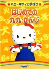 サンリオキャラクターとうたう うれしいこどものうた CD - メルカリ