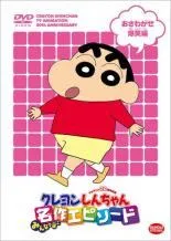 【中古】  クレヨンしんちゃん みんなで選ぶ名作エピソード (6巻セット) 爆笑、癒し、感動、必見、恐怖、ひまわり [レンタル落ち] [DVD]