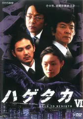 2026年最新】ハゲタカ dvdの人気アイテム - メルカリ