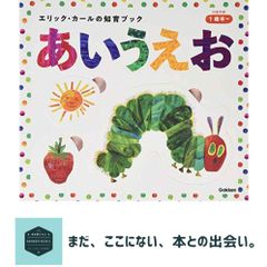 はらぺこあおむし おおきなかるた - メルカリ
