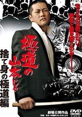 井上康生 柔道 DVD 3部作 全3巻セット THE UCHIMATA 他 - メルカリ