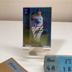 2019 サッカー日本代表 ガンバ大阪 直筆サインカード 堂安律 - メルカリ