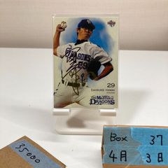 光*様 山岡泰輔 BBM 1of1 直筆サインカード オリックスバファローズ P