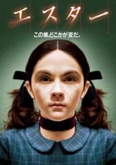 映画】エスター ファースト・キル パンフレット - メルカリ