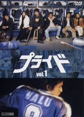 値下げ最終価格プライド DVD BOX未開封 木村拓哉竹内結子 - メルカリ