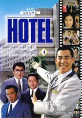 ●【中古】 HOTEL セカンドシーズン 4 [レンタル落ち] [DVD]