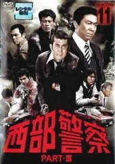 2026年最新】西部警察dvdの人気アイテム - メルカリ