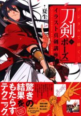 GAMEST いのうえたくや リアルバウト餓狼伝説2(不知火舞) B2ポスター