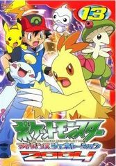 [중고] 포켓몬스터 어드밴스 제너레이션 2004 제13권 [렌탈 떨어짐] [DVD]