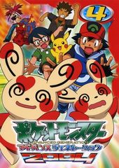 ●[중고] 포켓몬스터 어드밴스 제너레이션 2004 제4권 [렌탈 떨어짐] [DVD]