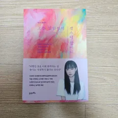 高層病棟のギャングおばあさん、パンを食べて太った餅、ユジン（YUJIN）エッセイ