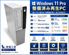 Win11 Pro i3/16GB/SSD搭載 再生PC - メルカリ