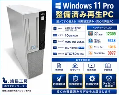 2026年最新】NEC メモリ：16GB ゲーミングデスクトップの人気アイテム