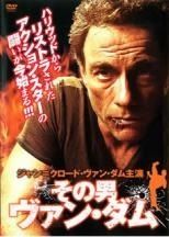 中古】 RED COW 上海富豪令嬢を追え [レンタル落ち] [DVD] - メルカリ