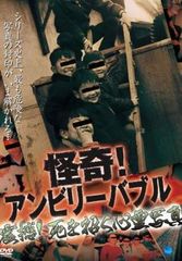中古】 恐怖の枝豆 オリジナル全長版 [レンタル落ち] [DVD] - メルカリ