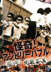 中古】 恐怖の枝豆 オリジナル全長版 [レンタル落ち] [DVD] - メルカリ